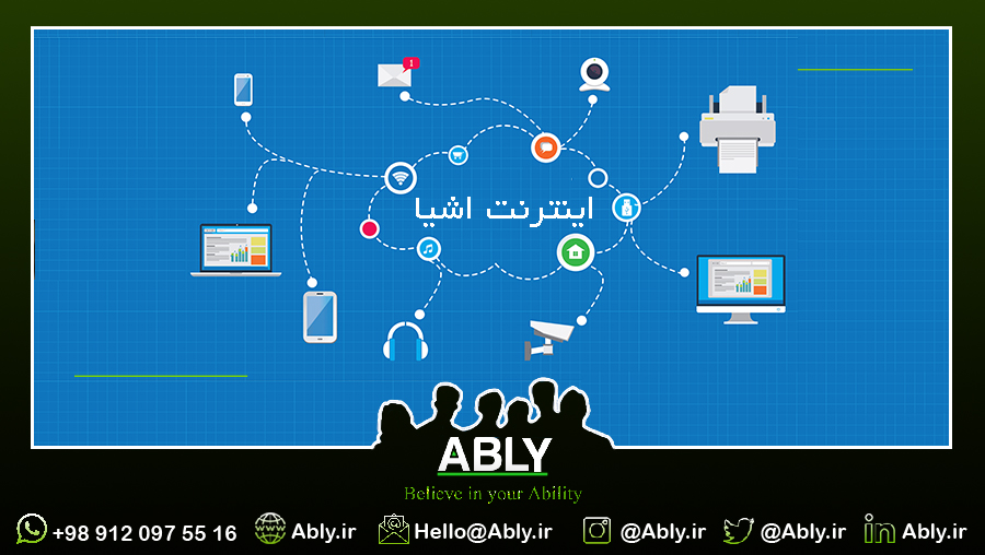 اینترنت اشیا چیست
