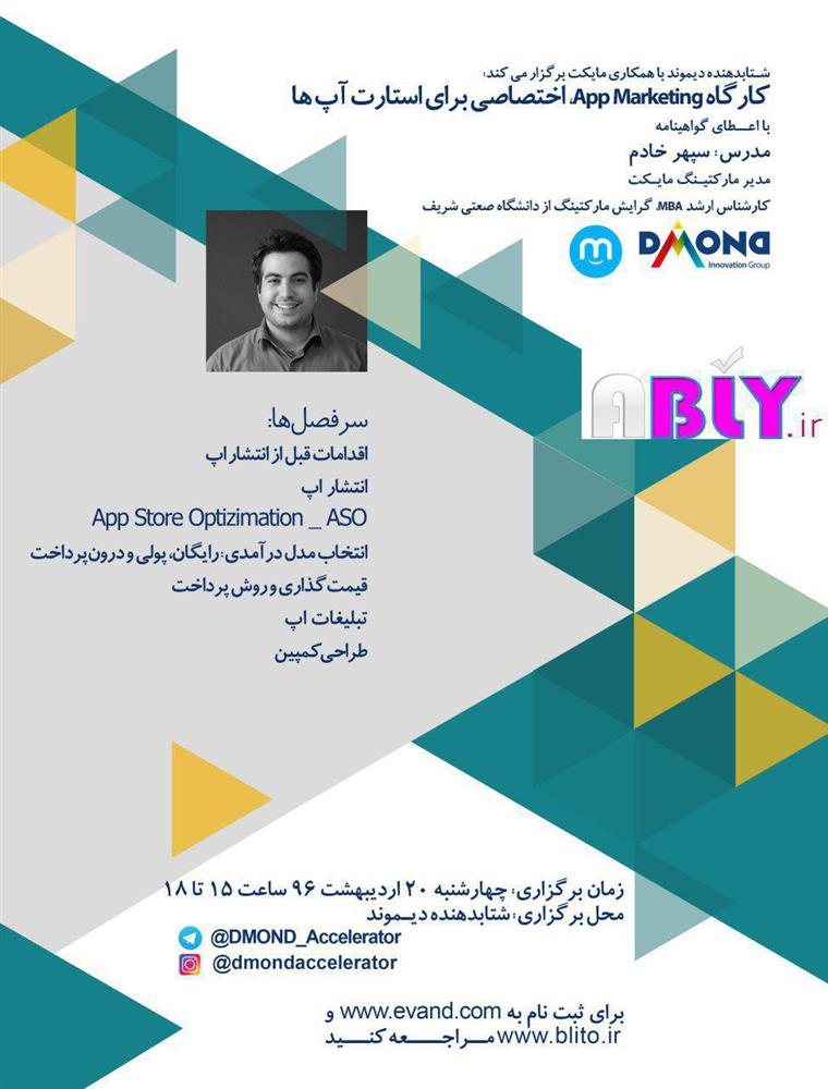 App-Marketing