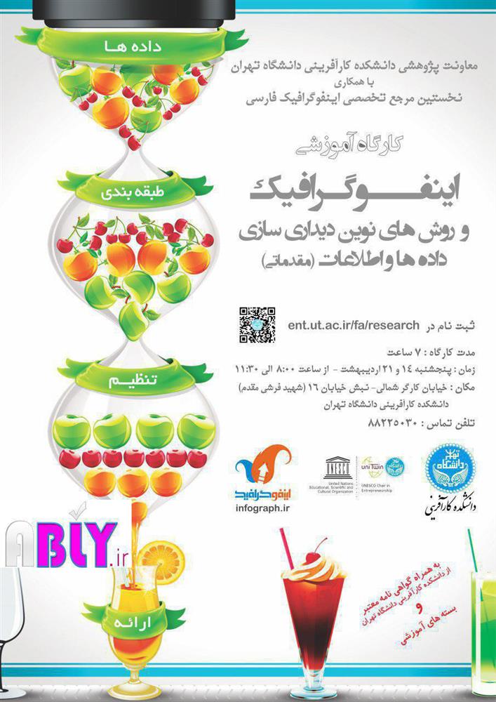 اینفوگرافیک